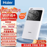 海尔5g随身wifi移动wifi6免插卡全网通无线上网卡便携式车载无限路由器全国通用流量2025款全程不限速