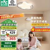 雷士（NVC）LED卧室吸顶灯护眼全光谱智能遥控房间灯云朵造型儿童房灯具 54W 全光谱环绕星-IP40