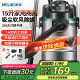 美菱家用吸尘器大吸力装修美缝专用酒店办公室仓库地毯开荒桶式强力吸尘机