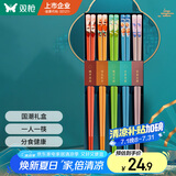 双枪（Suncha） 筷子家用防霉高档餐具套装合金筷一人一色仙卉国潮礼盒筷5双