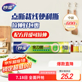 妙洁免刀撕PE保鲜膜150米中号经济装