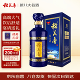 稻花香 活力型 浓香型白酒 52度 500ml 单瓶礼盒装