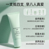 泊美焕白养肤防晒美白隔离霜妆前乳40g/支 遮瑕素颜霜 新年礼物