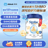 雅培港版心美力Similac 5HMO婴幼儿配方奶粉850g 4段 （3岁以上）850g