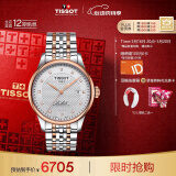 天梭（TISSOT）瑞士手表 力洛克系列机械男表 520送男友T006.407.22.036.01