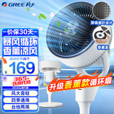 格力（GREE）【升级香薰款】空气循环扇大风力家用电风扇落地扇电扇台地两用轻音低噪 【循环香薰风】旋钮控制款 FXD-1903g3
