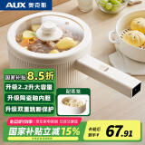 奥克斯（AUX）电煮锅 泡面锅 宿舍小电锅 电蒸锅 学生寝室一体泡面小火锅 2.2L长手柄多功能锅 DR213带蒸笼