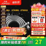 九牧（JOMOO）花洒软管不锈钢双扣防缠绕淋浴软管浴室可伸缩水管淋雨喷头软管 不锈钢淋浴软管H2121（1.5米）
