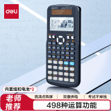 得力（deli）JD991CN双电源科学函数计算器 高中/大学教程考研奥数物理竞赛会计考试使用 黑
