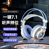 西伯利亚（XIBERIA）k9pro7.1音效游戏耳机电竞头戴式有线笔记本电脑降噪耳机麦克风网课音乐吃鸡线控usb旗舰版梦次元