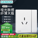 西门子（SIEMENS）开关插座纤薄款 三孔强电墙壁空调热水器大家电电源插座 荟绎系列 16A三孔插座带开关
