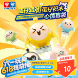 奥迪双钻（AULDEY）蛋仔派对积木蛋仔心情盲袋蛋仔小绿桌面摆件男女孩玩具儿童节礼物