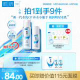 肌研极润保湿水乳套装 浓润型爽肤水乳液 玻尿酸补水滋润护肤品女干皮