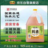 恒顺名厨料酒  1.75L 去腥增香