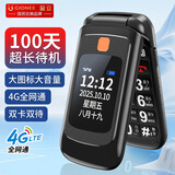 金立（Gionee）老年手机 翻盖老年机超长待机老人手机4G全网通 大字大声大按键学生手机老年人专用手机 V26