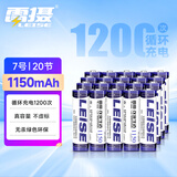 雷摄（LEISE）高容量镍氢充电电池 7号/七号/AAA/1150毫安(20节) 适用:玩具/鼠标/遥控器(不含充电器)