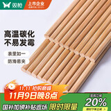 双枪 (Suncha) 天然竹筷子无漆无蜡原竹家用筷子餐具套装 10双装