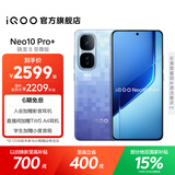 vivo iQOO Neo10 Pro+ 国家补贴 骁龙8至尊版  2K Q10珠峰屏 等效6800mAh电池 学生 游戏 全新智能手机 超级像素 12GB  256GB 官方标配