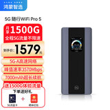 华为智选5G随行wifi pro 5移动随身wifi6无线网卡便携式热点5G-A无限插卡路由器全国通用流量2025款MT33 5G随行wifipro丨网速可达500M JD电竞官方店丨送1500G体验