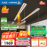 太太乐（TAITAILE）电动隐形晾衣架吊顶嵌入式晾衣杆阳台家用升降双杆隐藏式晾衣架 2.4米风干烘干等离子除菌+遥控款