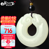 7000年和田玉平安扣吊坠白玉双龙护主玉坠挂件 约36mm