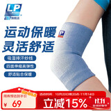 LP963护肘保暖健身篮球羽毛球网球肘部专业运动护臂蓝色单只 L