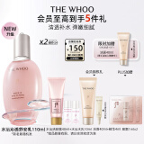 后Whoo拱辰享水沄平衡乳110ml 滋润保湿乳液护肤品生日礼物送女友