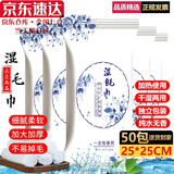 辰至尚品高档湿毛巾户外旅行独立装企业商用一次性湿毛巾酒店餐饮清洁湿巾 【50包】青花瓷湿毛巾独立装25CM