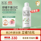 松达爽身露宝宝桃子水婴儿山茶油冰爽露液体爽身粉爽肤水200ml