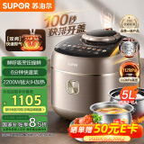 苏泊尔（SUPOR）【国家补贴】快排IH鲜呼吸电压力锅5L 112kPa 2200W 精钢球釜0涂层4-6人电饭煲高压锅SY-50FH5018Q