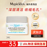 科颜氏（Kiehl's）白泥清洁面膜125ml 收缩毛孔清洁去黑头痘痘高保湿修护舒缓紧致 白泥面膜 小样 14ml