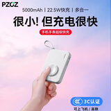 PZOZ【国家3C认证】磁吸快充充电宝器自带线移动电源适用苹果手表apple iwatch手机iPhone可上飞机s10 创意款【白】苹果手机手表充电宝