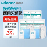 一次性使用无菌换药包急救包 镊子纱布片碘伏消毒球医用护理包5份
