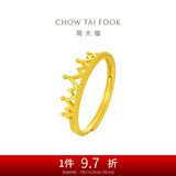 周大福 皇冠 足金黄金戒指 活口戒(工费120)约2.7g F217319