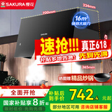 樱花(SAKURA)抽油烟机小户型家用经典老式吸油烟机大吸力中式低吸拢烟小尺寸顶吸式国家补贴20% 单烟机TZA01【16立方700mm小尺寸】