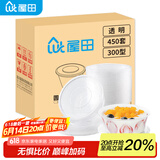 屋田一次性饭盒快餐盒打包盒塑料圆形带盖300型 450套外卖碗可微波