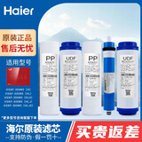 海尔施特劳斯净水器机滤芯HSNF300A1/Q7/Q8/M5/M1/P1L/P1M/P1H智净滤芯 HSNF300-M5(H)系列全套滤芯
