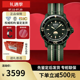宝珀（blancpain）XS.WATCH联名款五十噚系列腕表男女机械手表42.3mm节日送礼 SO35G100碧波洋