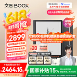 BOOX文石NoteX3 Pro 高性能读写本 10.3英寸墨水屏电子书阅读器 电纸书电子纸电子书 平板电脑办公本