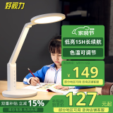 好视力学生学习台灯减蓝光儿童爱眼LED卧室宿舍书桌工作阅读TG032充电版
