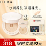 赫妍（HERA）白金持妆哑光气垫粉底液 长效持久控油遮瑕 保湿防晒 21N1 15g*2