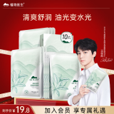 植物医生高山白茶净润细致补水奶皮面膜28ml*10片（单片）