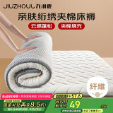 九洲鹿床垫子1.5x2米床宿舍褥子被褥垫四季薄款床褥垫子保护垫