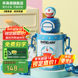 杯具熊（BEDDYBEAR）开口笑儿童双饮保温杯男女小学生宝宝吸管水杯送礼保温壶女士杯子 双饮保温杯-哆啦A梦600ml