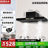 美珏好太太超薄油烟机欧式顶吸迷你小户型loft公寓小尺寸超薄油烟机壁挂式出租房家用厨房吸抽油烟机超矮机身 【800亚光黑色旗舰】九档变频增压+自动清洗 上门安装