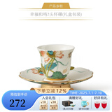 永丰源幸福和鸣 陶瓷茶壶 散件自由搭配DIY 中式田园风安全包装 2头杯碟 40ml