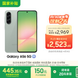 三星Samsung Galaxy A56 超薄机身5000万像素 5000mAh 拍照游戏手机 AI手机12GB+256GB 青榄绿国家补贴