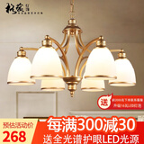格蕴美式吊灯客厅灯现代简约大气卧室餐厅灯北欧铁艺欧式家用灯饰灯具 6头朝下 (土豪金)*全光谱护眼