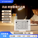 闪点智能日历2025年日月台历清单计划台历待办提醒电子Wifi时间钟同步温湿度桌面闹钟自律备忘录数字日程规划本 智能日历【旗舰版】1台 + 完整版会员「1年」