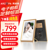 ARZOPA阿卓帕 14英寸云画屏高清电子相册显示屏 照片视频触摸播放 可摆台/壁挂 D14香槟金 节日礼物推荐